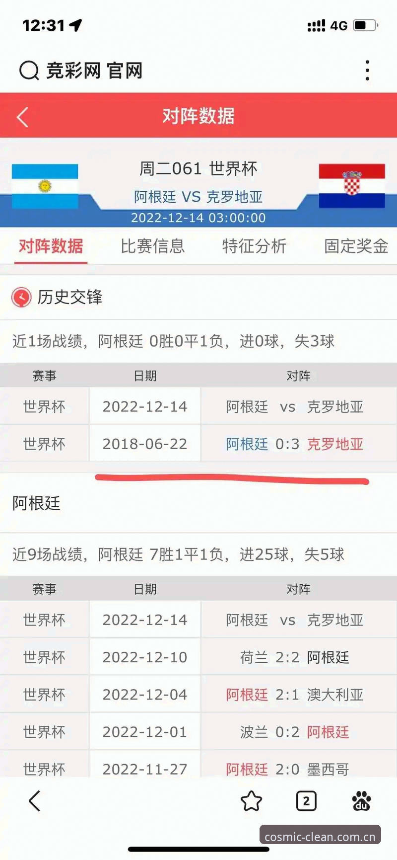 星空中国年度清新版足球比分查询操作教程：从注册到刷数据的完整路径